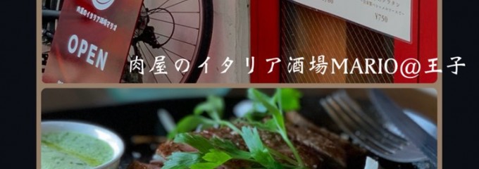 肉屋のイタリア酒場 Mario