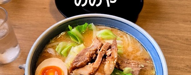 ののや 本店