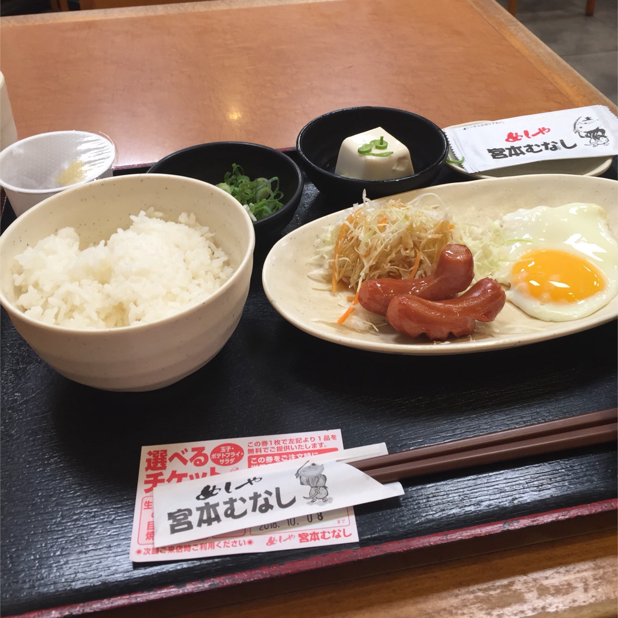 めしや 宮本むなし 芝田店 定食 食堂