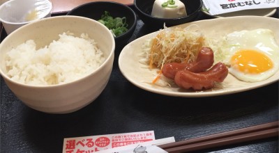 めしや 宮本むなし 芝田店 定食 食堂