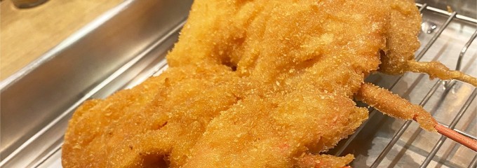 串カツしろたや