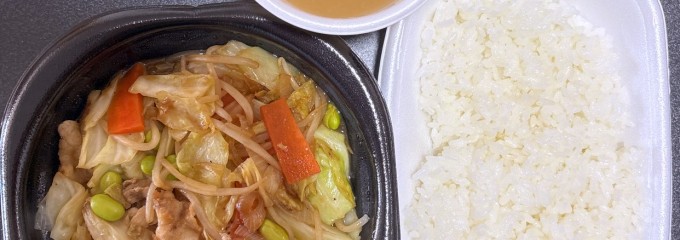 ほっともっと　さいたま東浦和店