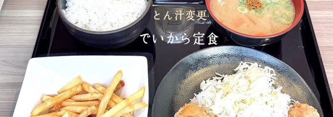 でいから環状4号線下瀬谷店