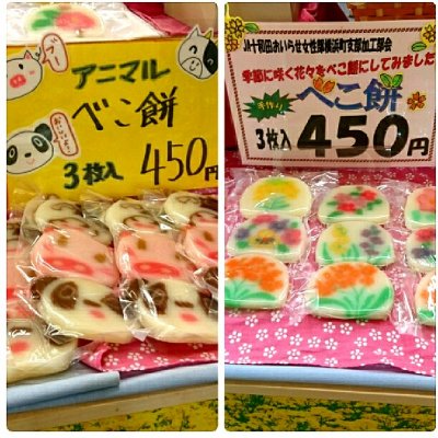 道の駅よこはま 菜の花プラザ 八戸 三沢 十和田 上北 陸奥横浜 イベント その他