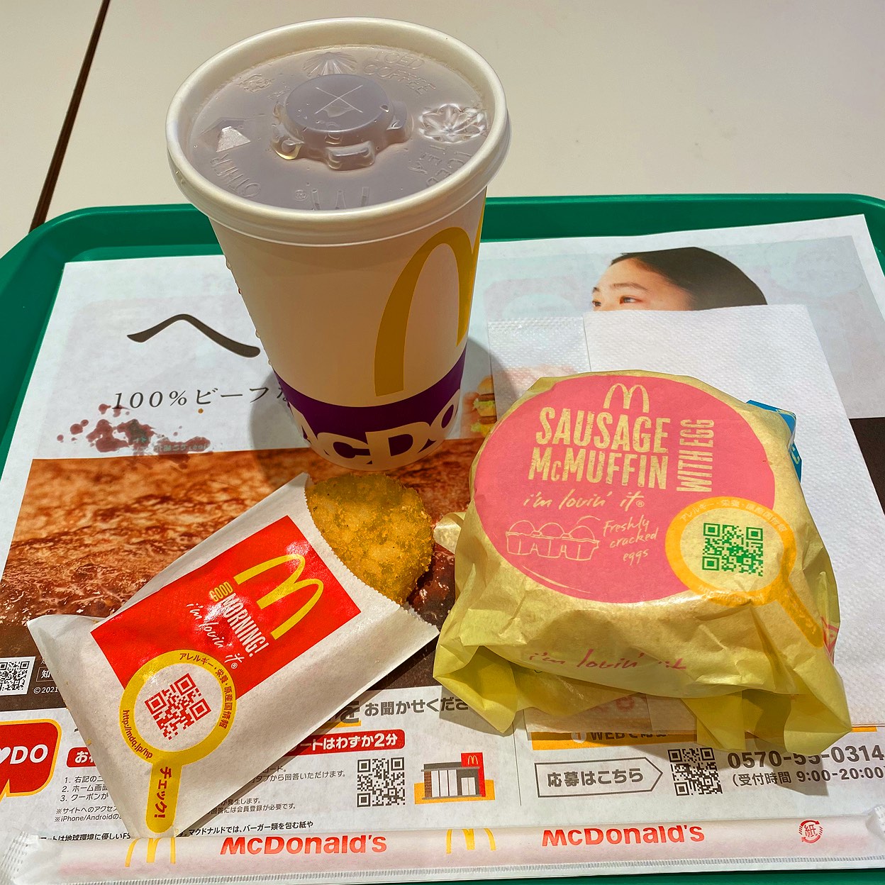 マクドナルド 立川 伊勢丹 前 店