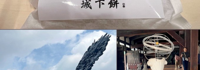 元離宮二条城売店