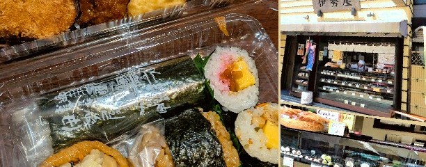 伊勢屋　芝銀座通り店