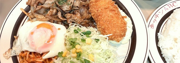 キッチンABC 南大塚店