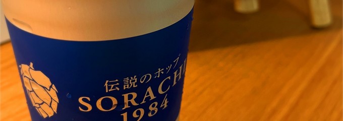 BEER STAND SORACHI