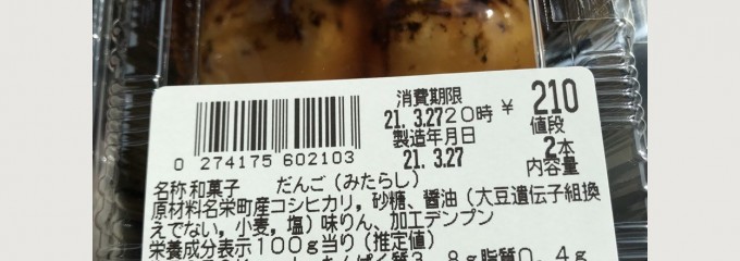 JA西印旛 とれたて産直館 栄店