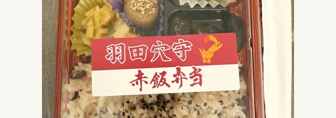 空弁工房