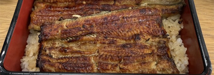 新宿　うなぎ菊川