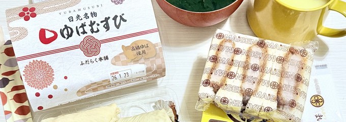 とちびより ～とちぎの旅のおくりもの～