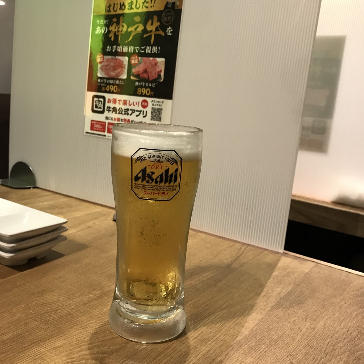 牛角 浦和 店