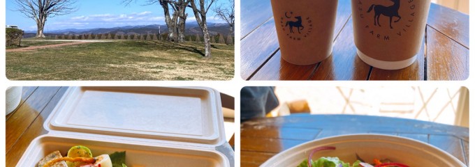 ナス ファーム ビレッジ