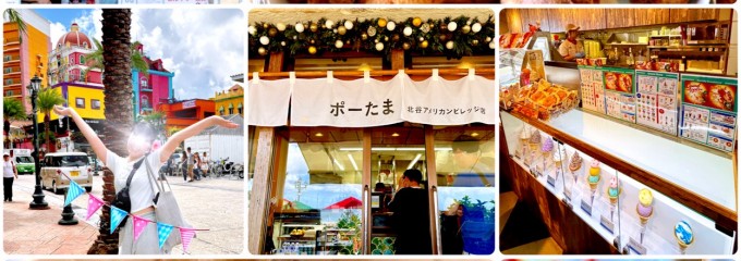 ポークたまごおにぎり本店 北谷店