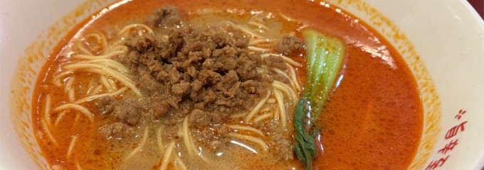 陳麻家 神谷町店