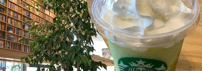 スターバックス名古屋みなと蔦屋書店