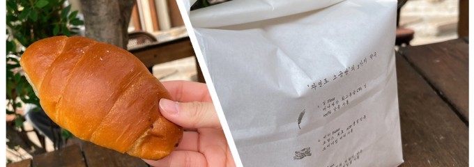 자연도소금빵in 성수