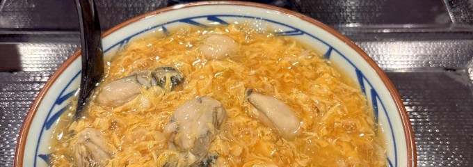 丸亀製麺横浜上白根
