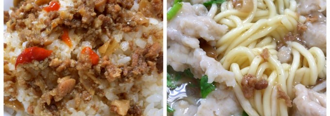 円環魯肉飯肉羹