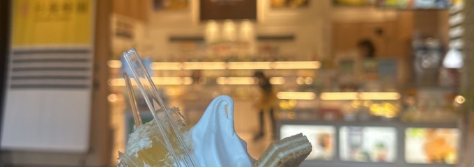 杉養蜂園 羽田エアポートガーデン店