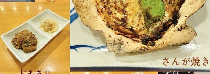金角 みなと店