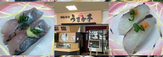 うまか亭 福島駅ピボット店