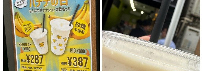 sonna banana