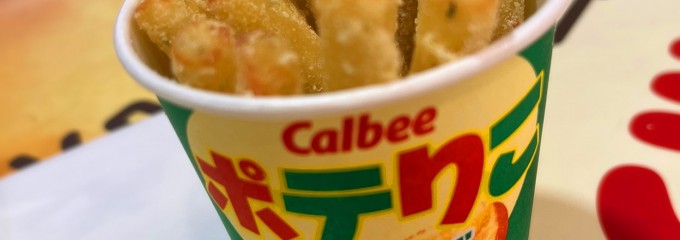カルビープラス 新千歳空港店