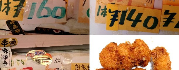 肉と惣菜の店 精肉店