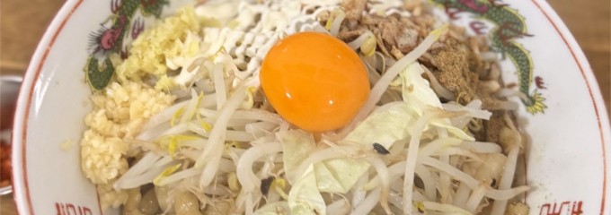 自家製麺まさき