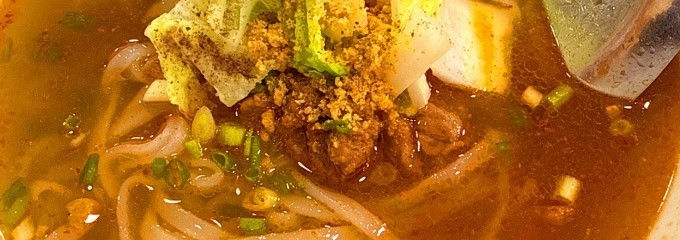 999 Shan Noodle House