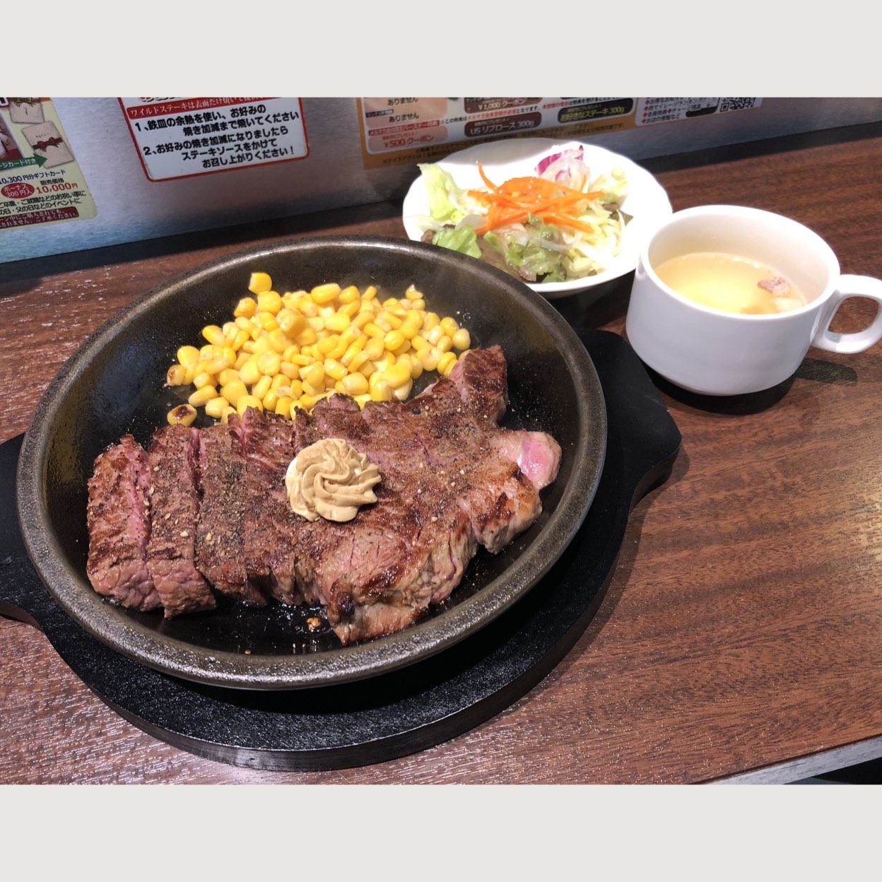 いきなり ステーキ 札幌