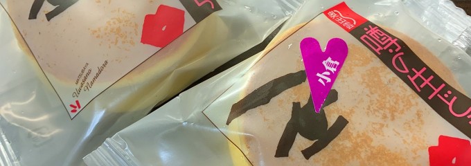 松葉屋菓子店