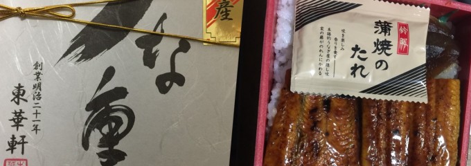 駅弁屋 ラスカ熱海店