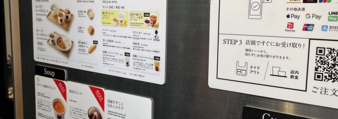 Soup Stock Tokyo 阪急三番街店