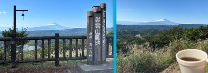 巣雲山園地