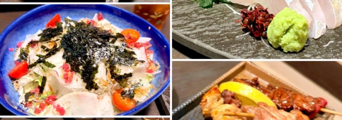 酒・肴　四季の蔵