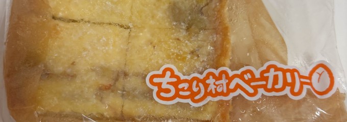ちこり村