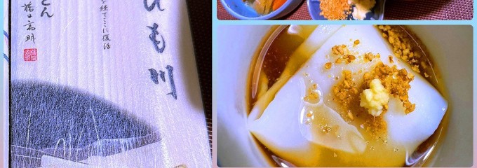 五代目 花山うどん 伊香保石段店