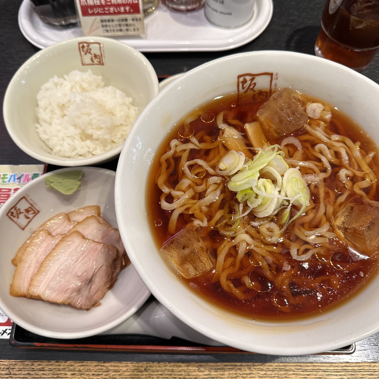 喜多方 ラーメン 坂内 多摩 センター 店