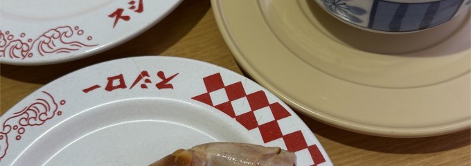 スシロー心斎橋