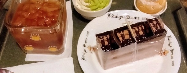 ケーニヒスクローネ くまポチ邸