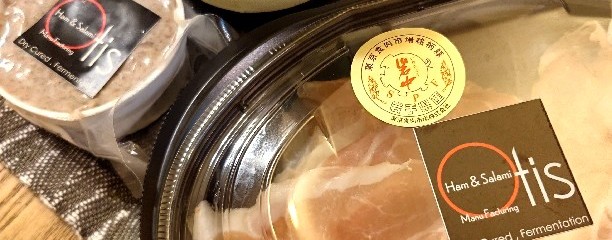 オーティス ハム＆サラミ