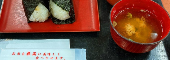 かかしや イオン海老名店