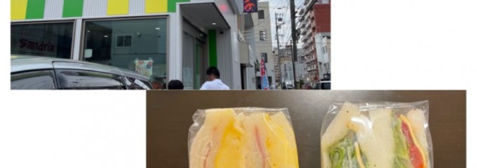 サンドイッチ工房 サンドリア