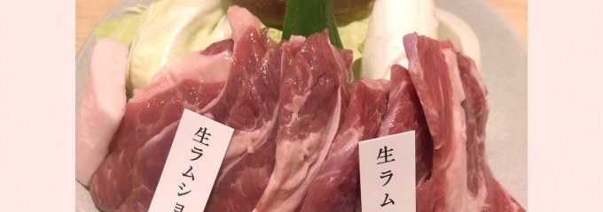 遠野食肉センター ジンギスカンハウス