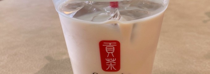 ゴンチャ 三井アウトレットパーク マリンピア神戸店 (Gong Cha)