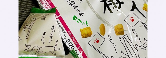 岩塚製菓（株） 飯塚売店